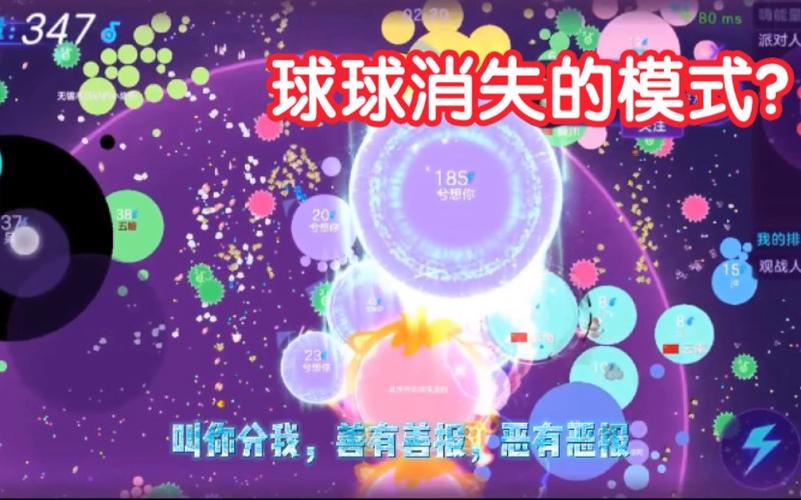 球球大作战dj派对