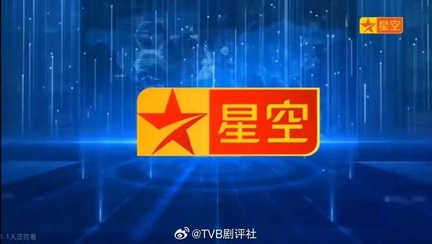 哪个软件能看星空卫视