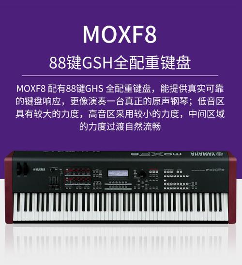 雅马哈midi蓝牙
