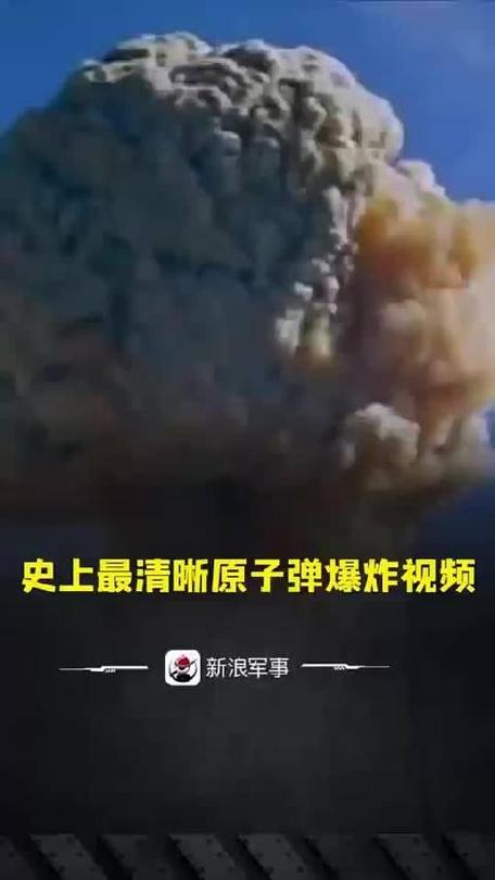 核弹核弹爆炸视频缩略图