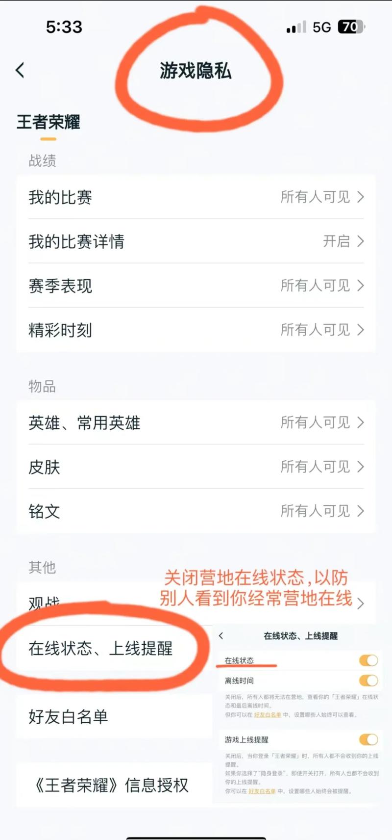 wegame怎么让别人查不到自己战绩