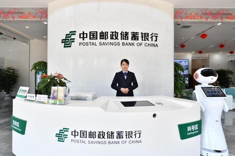 邮政银行官网
