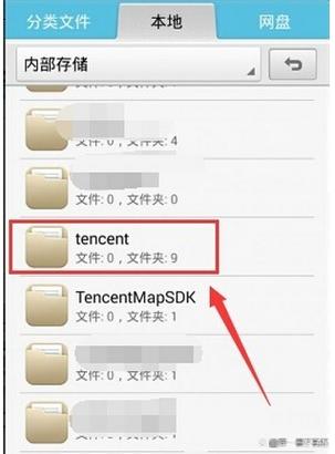荣耀接收的文件在哪里