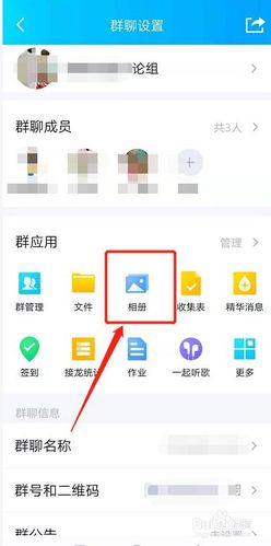 qq群相册是永久的吗