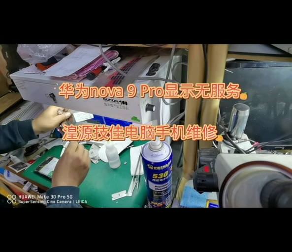华为手机重力感应失效解决