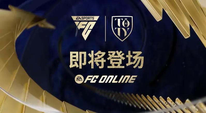 fifaonline4体力的作用