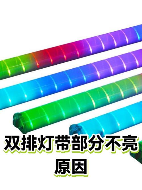 灯带其中一段不亮怎么办