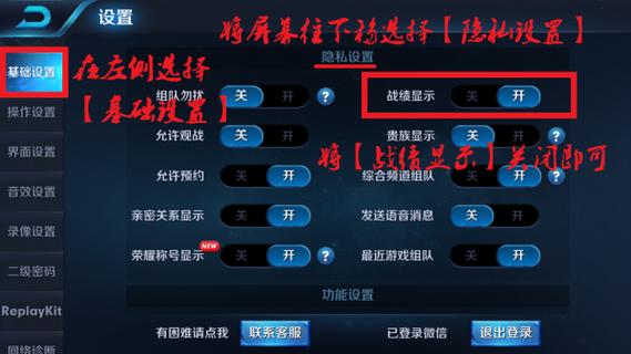 历史战绩怎么不让别人看