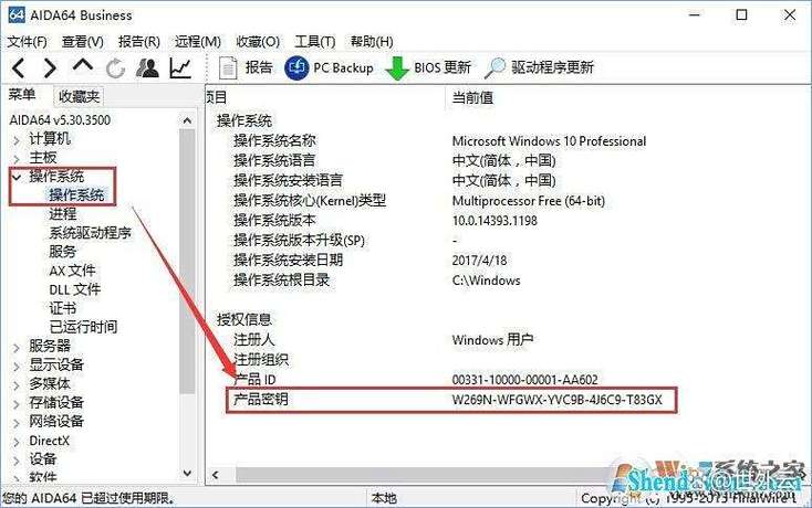 华硕密钥在哪里可以找到缩略图