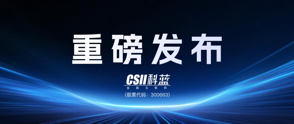 科蓝软件官网