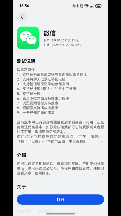 鸿蒙6.0微信支付不了怎么办图标