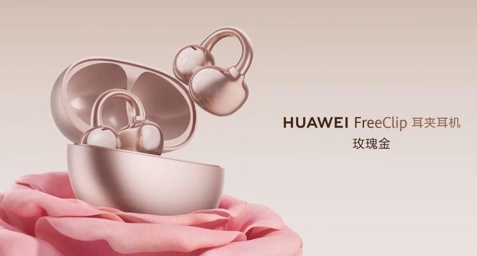 HUAWEI FreeClip