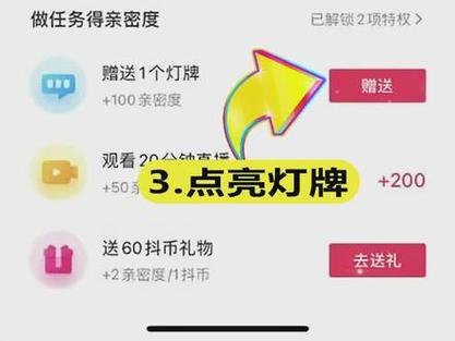 抖音隐藏粉丝牌图标