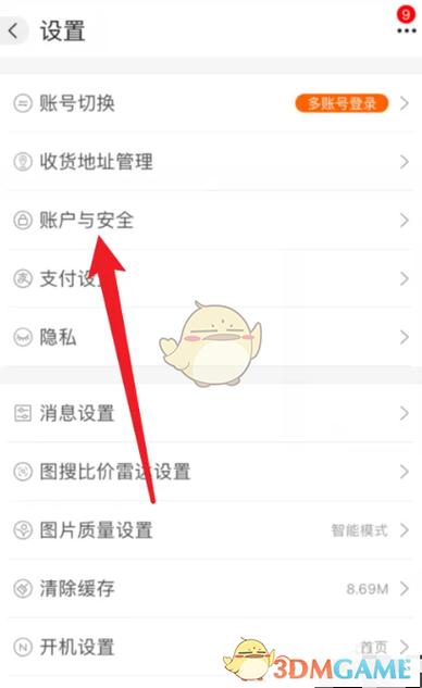 1688用户名改不了
