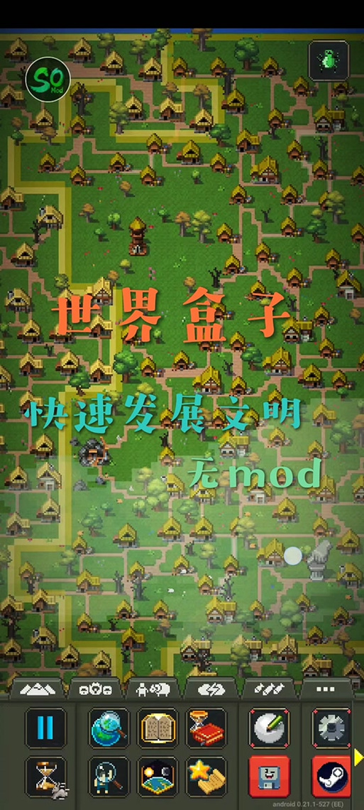 世界盒子进入现代的具体步骤