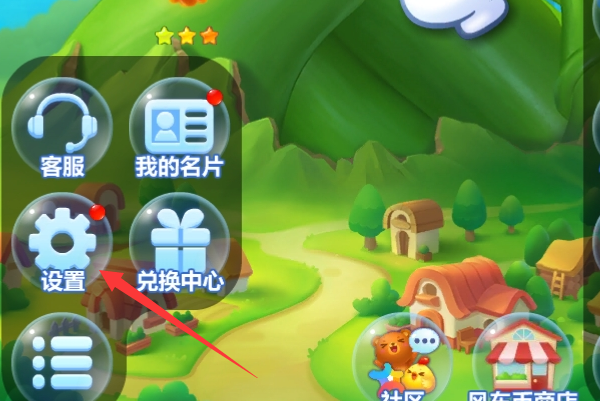 消消乐的震动怎么关掉截图