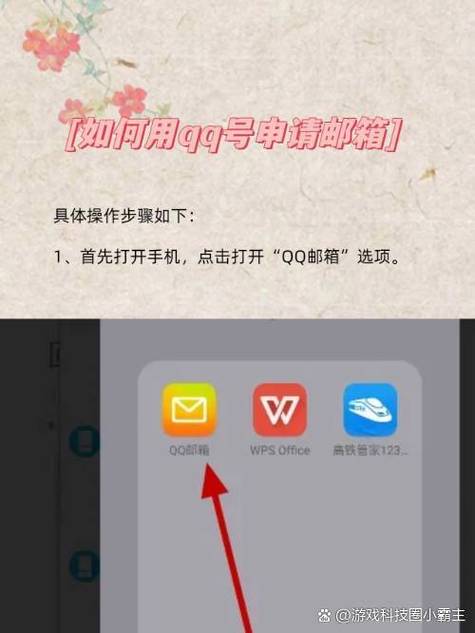 星铁怎么用邮箱注册