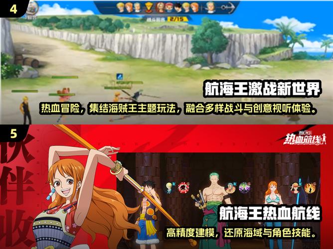 单机海贼王ol破解版截图