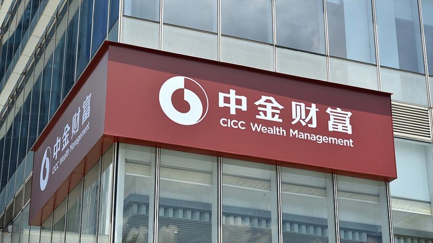 中金公司最新消息