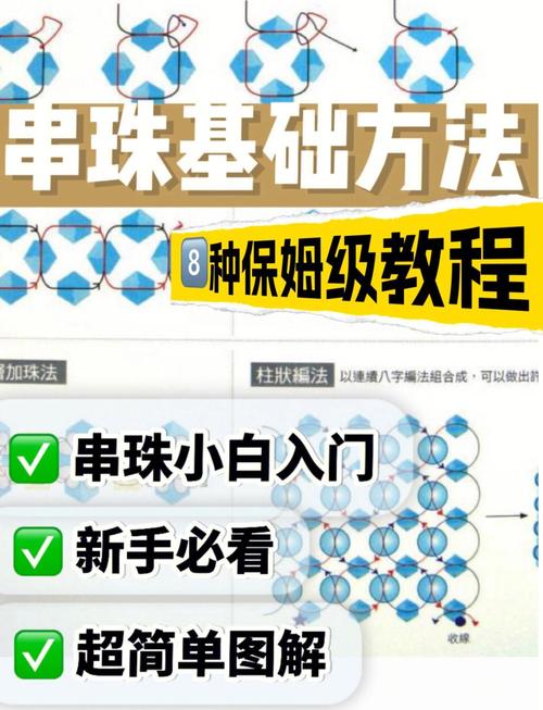 二珠路打法图解