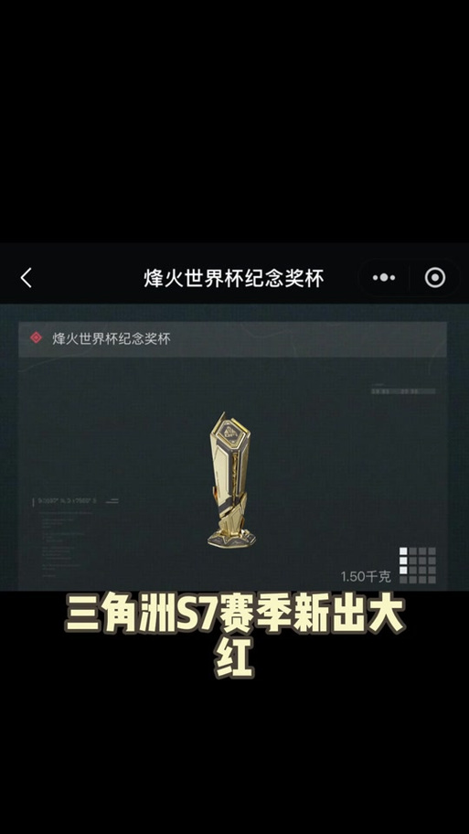 战地4奖杯攻略