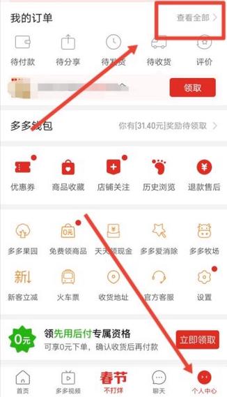 拼多多已签收但没有取件码