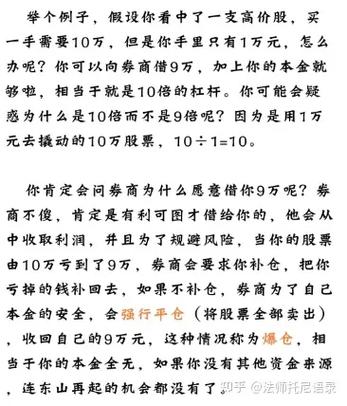 炒币为什么不能碰合约