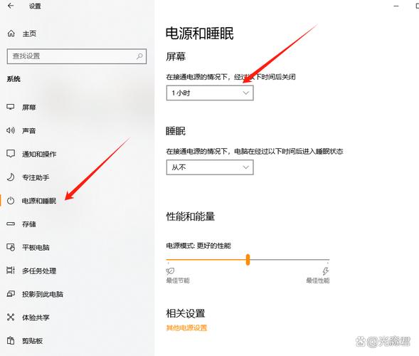 华硕电脑息屏设置在哪里设置