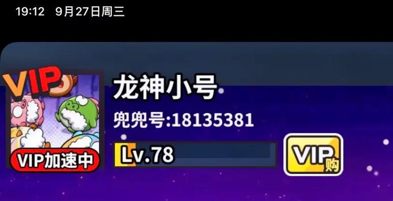 兜兜龙最稀有三个号
