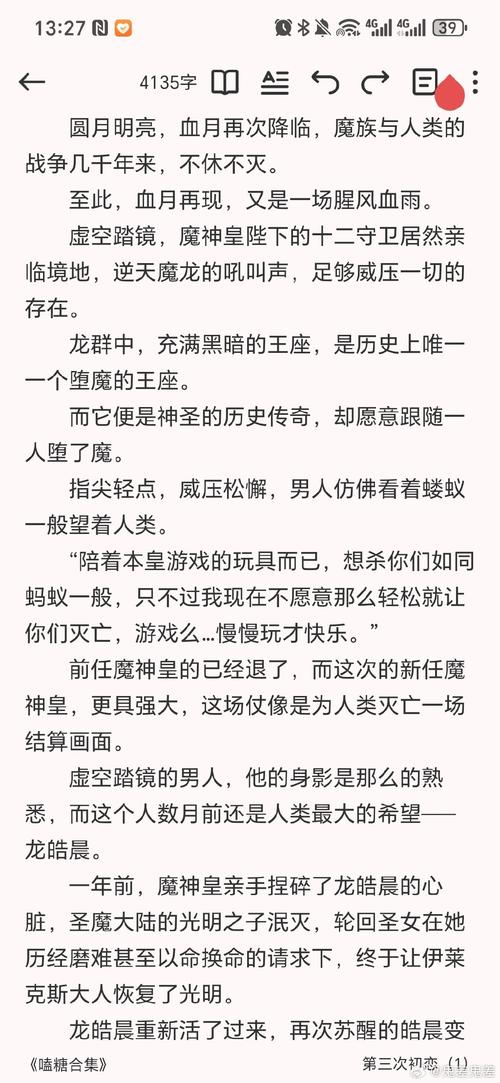 辰光夕stant的精彩章节