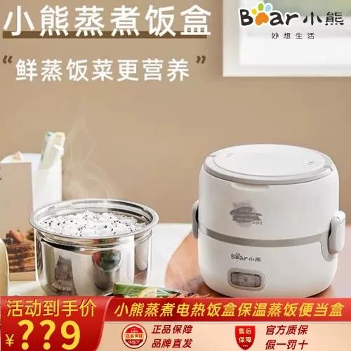 小熊加热饭盒使用方法