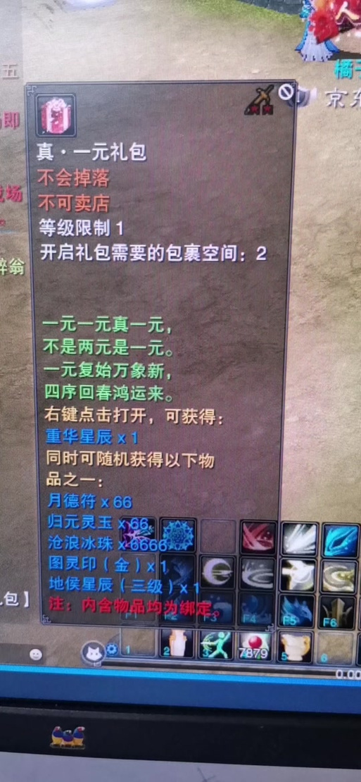 诛仙商行拍卖规则