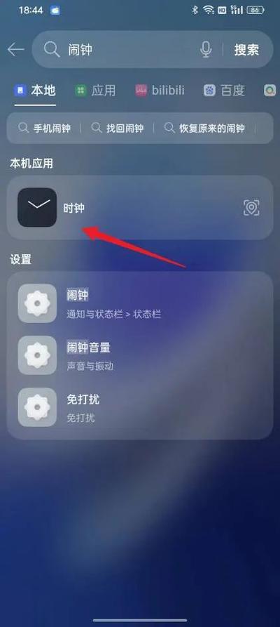不小心把时钟卸载了怎么恢复