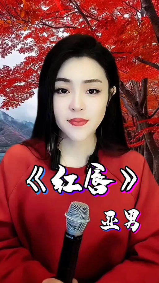 闽南语网红歌曲