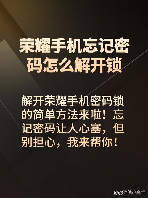 荣耀6密码忘记怎么办