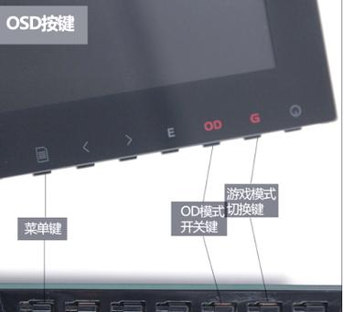 Agon显示器OSD锁住了截图
