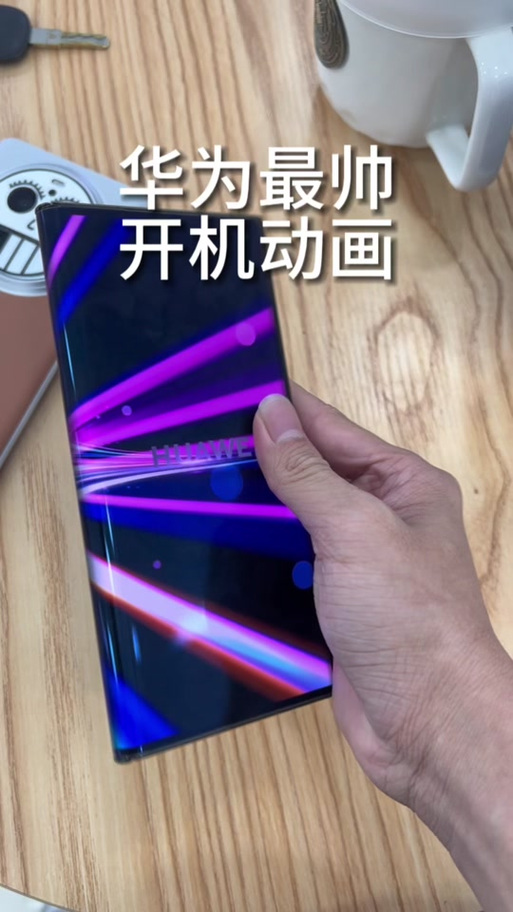手机出现动画是什么意思