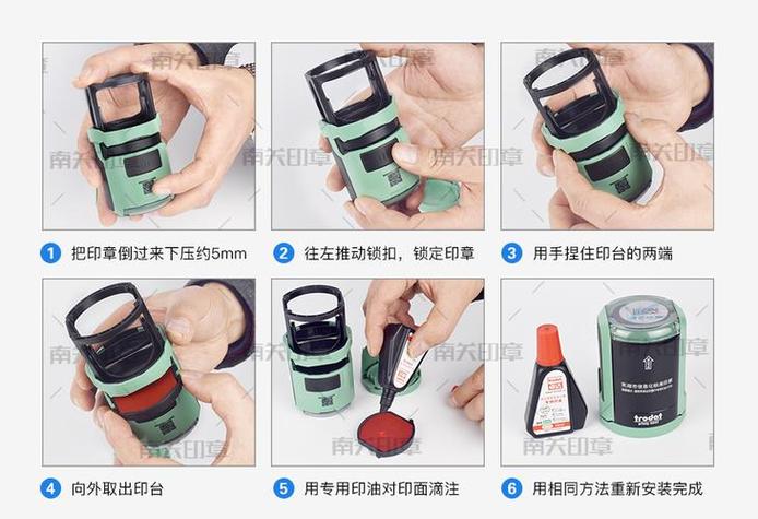 印章拆卸安装图解