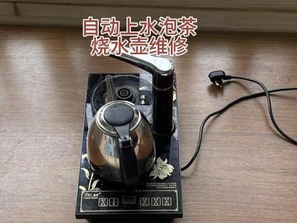 万利达水壶拆卸教程视频