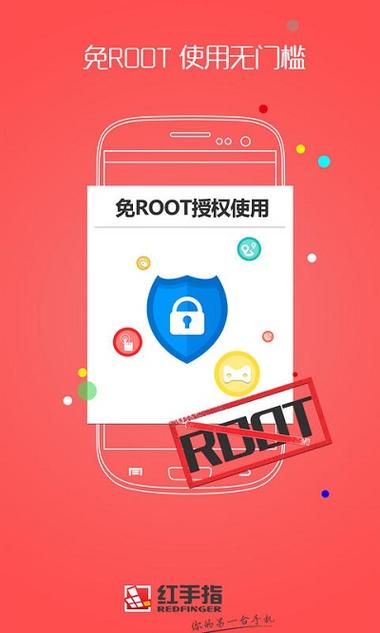 红手指云手机旧版本缩略图