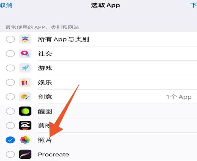 ipad相册密码怎么设置