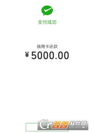 微信能还信用卡吗图标
