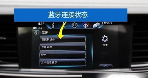 昂科拉蓝牙怎么配对图标