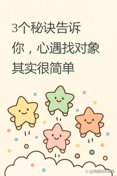 心遇找对象是真的吗