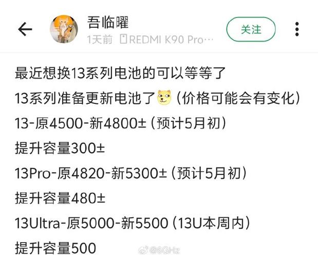 红米k30有必要换电池吗