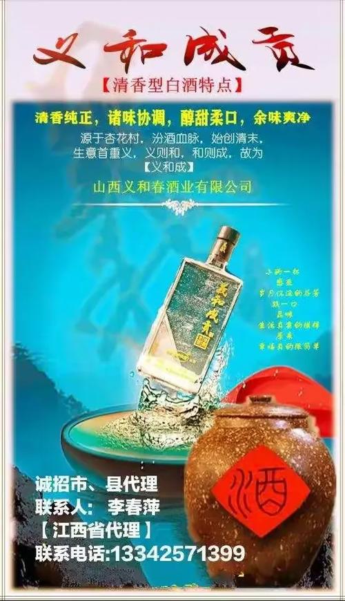 义和成贡广告