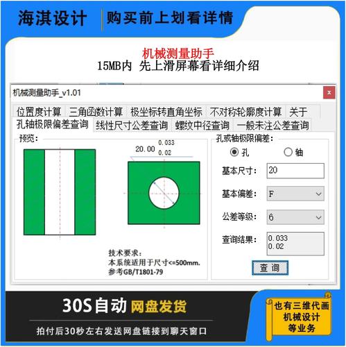 公差数字如何输入