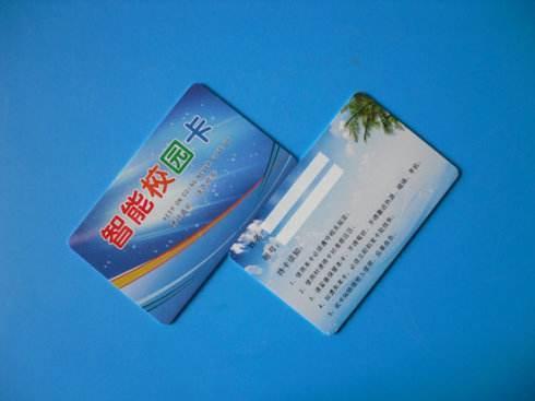 学生饭卡