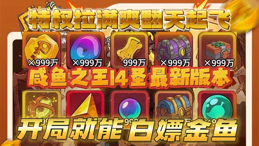 咸鱼之王内测服链接图标