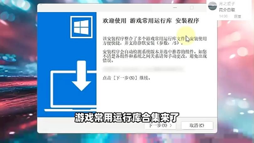 win10缺少游戏运行库